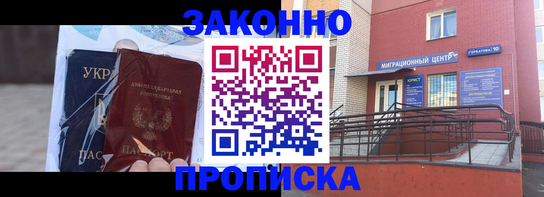 временная регистрация купить в Киренске