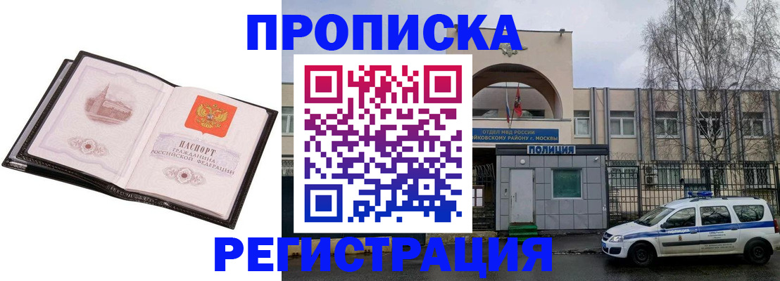 прописка регистрация в Киренске