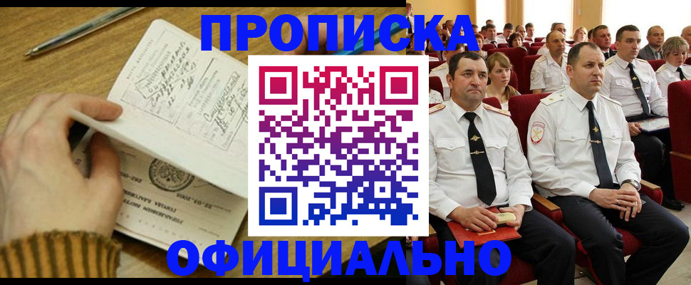 прописка для военкомата в Киренске