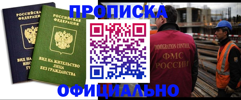 временная регистрация собственник в Киренске