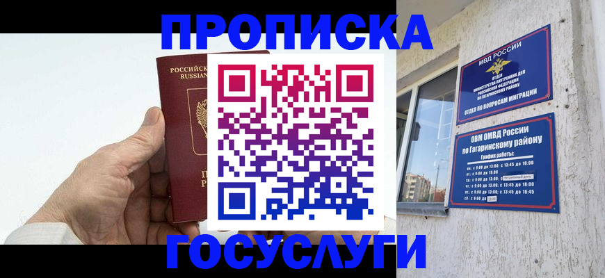 временная регистрация надежно в Киренске